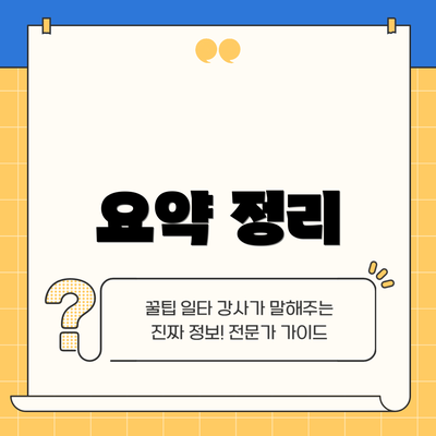 요약 정리
