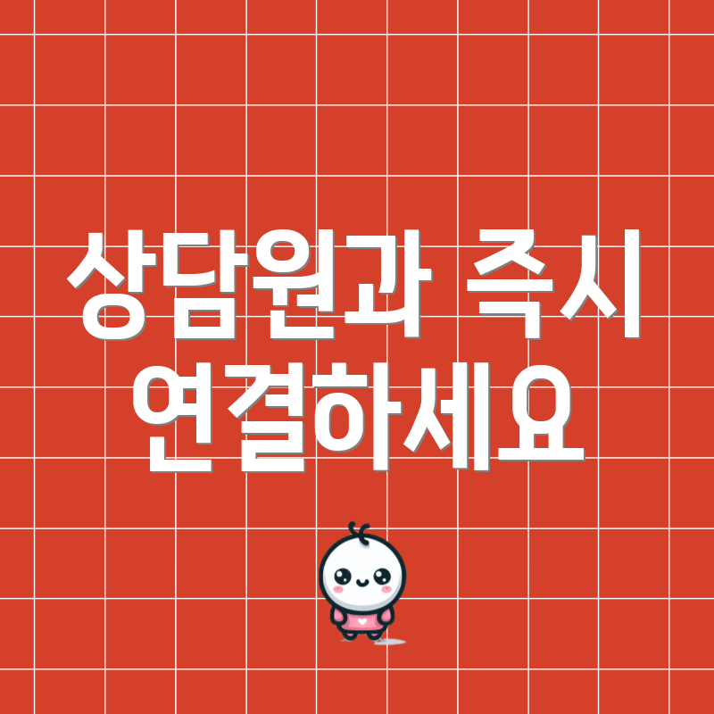 상담원과 즉시 연결하세요