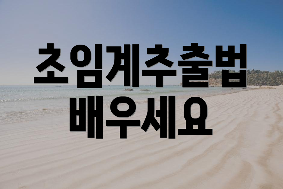 초임계추출법 배우세요