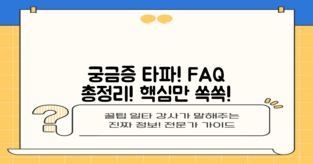 자주 묻는 질문