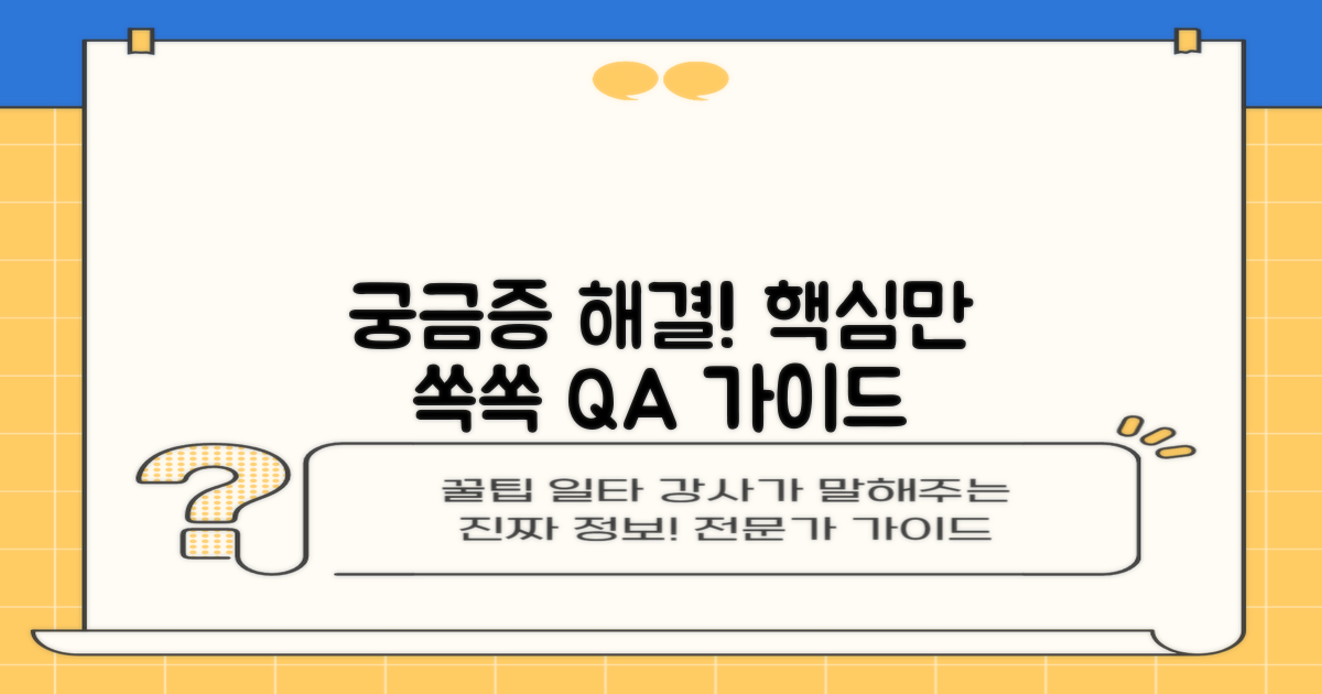 자주 묻는 질문