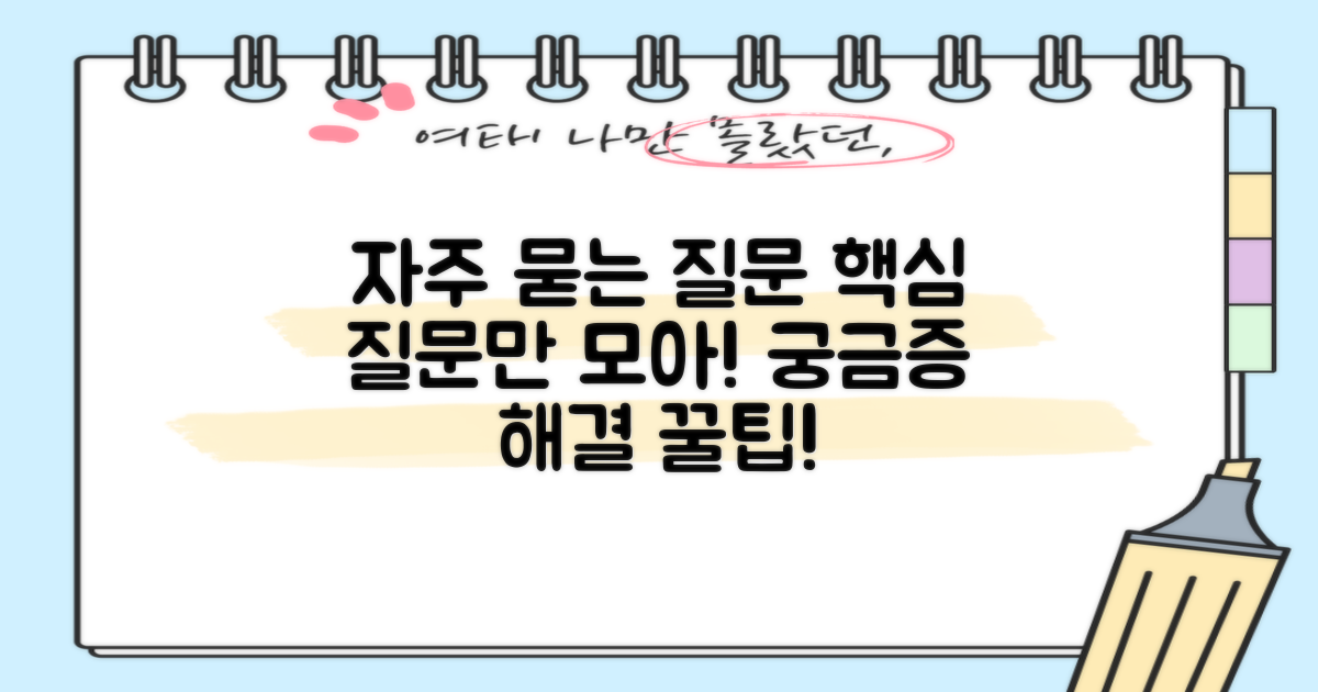 자주 묻는 질문