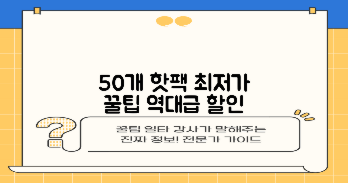 50개 핫팩, 최저가 비교