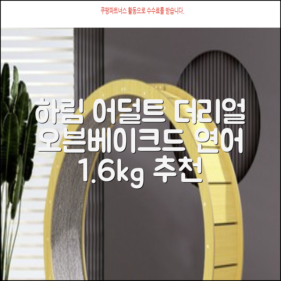 하림펫푸드 어덜트 강아지 더리얼 그레인프리 오븐베이크드 건식사료, 연어, 1.6kg, 1개 추천 리뷰