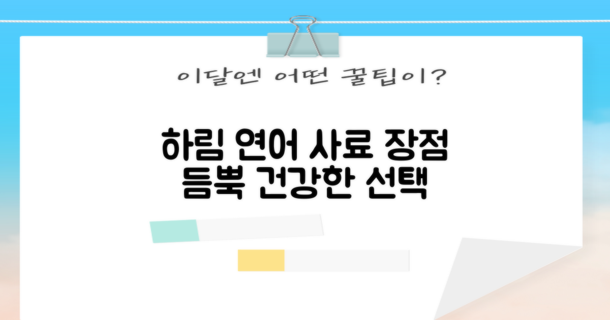 하림펫푸드 연어 사료 장점