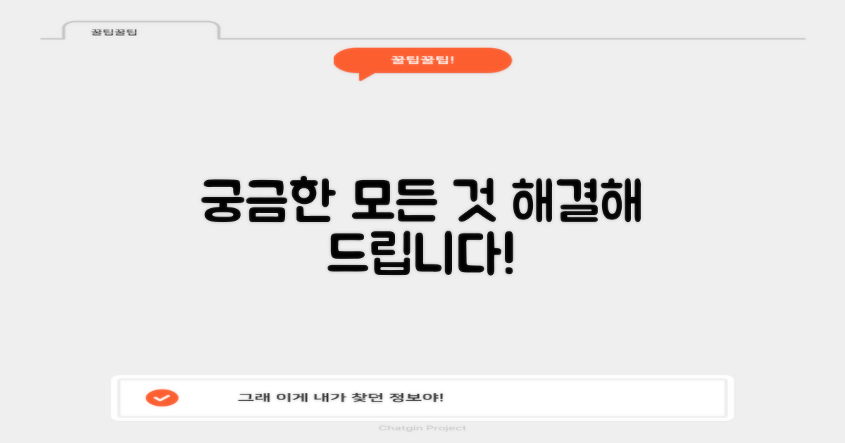 자주 묻는 질문