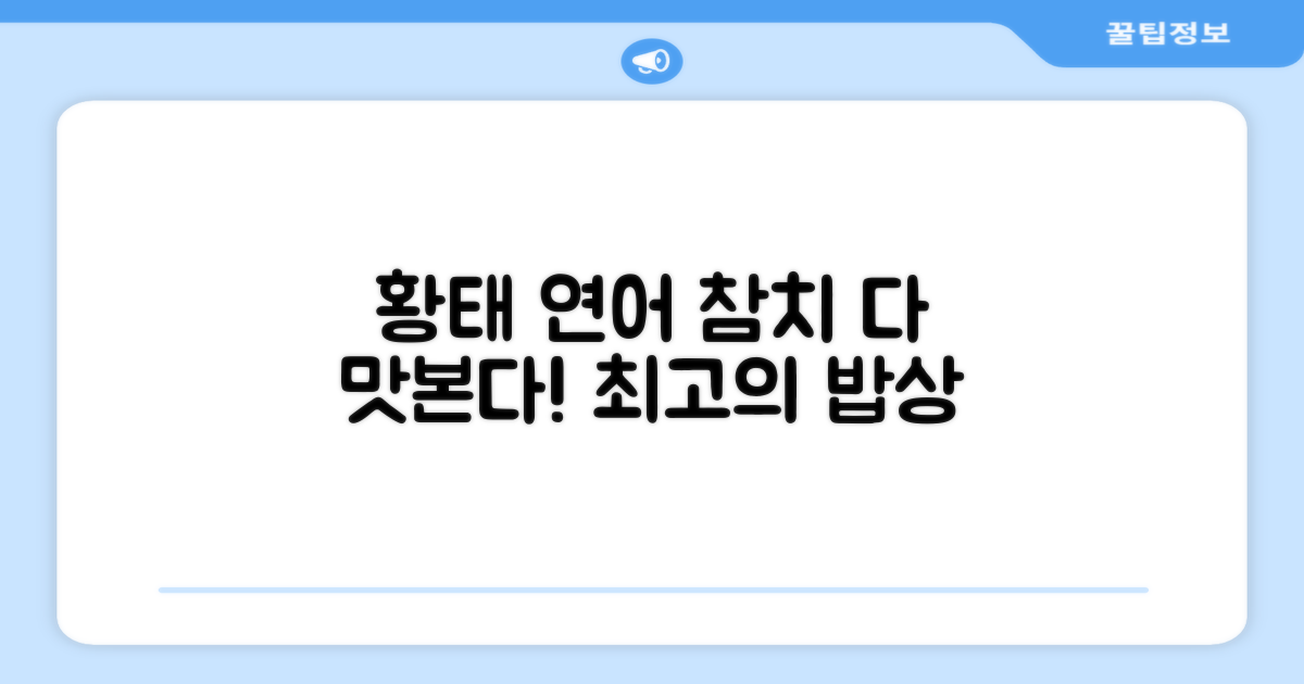 황태, 연어, 참치 다 먹여봐!