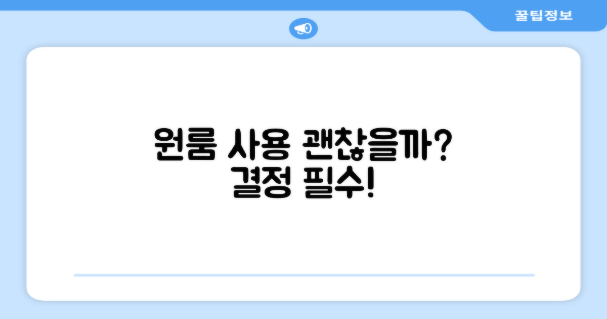 원룸에서 사용, 괜찮을까요?
