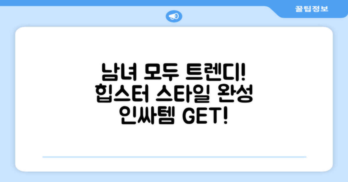 남녀 모두에게 트렌디한 디자인