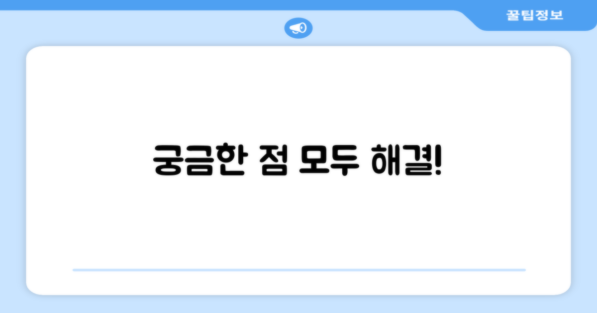자주 묻는 질문