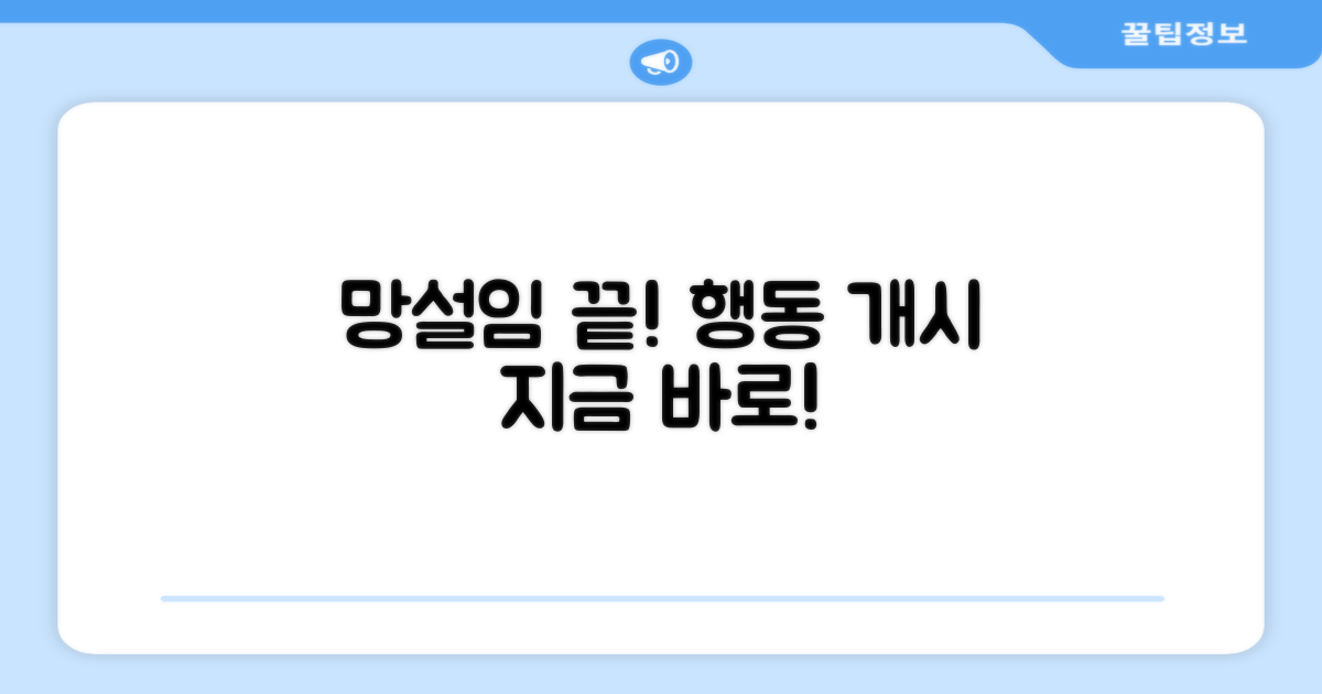 더 이상 망설이지 마세요