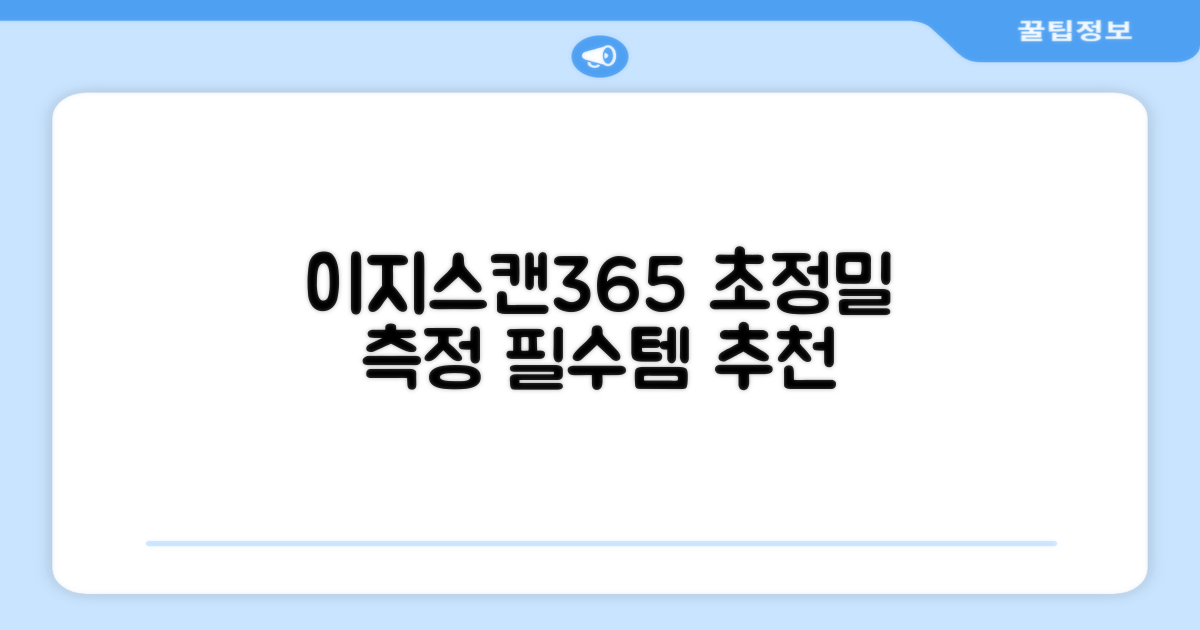 예일 이지스캔365 비접촉 피부 적외선 체온계, 1개 추천 리뷰