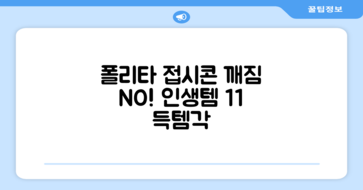 폴리타 깨지지 않는 접시콘 세트, 1세트, 1개 추천 리뷰