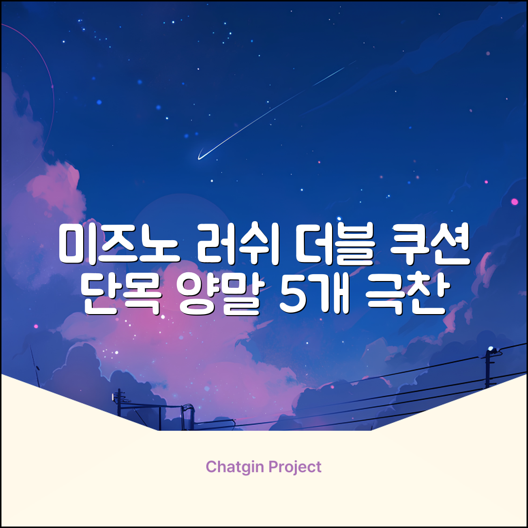 미즈노 러쉬 더블 쿠션 단목 양말, 화이트, 5개 추천 리뷰