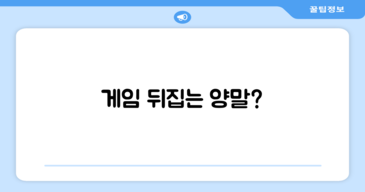 이 양말로 게임을 바꿀 수 있을까?