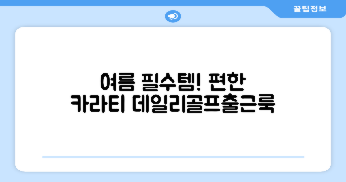 자체제작 남성 여름 편한 카라 반팔티: 깔끔한 디자인, 다용도 티셔츠로 골프, 나들이, 일상, 출근룩까지 완벽 정복!