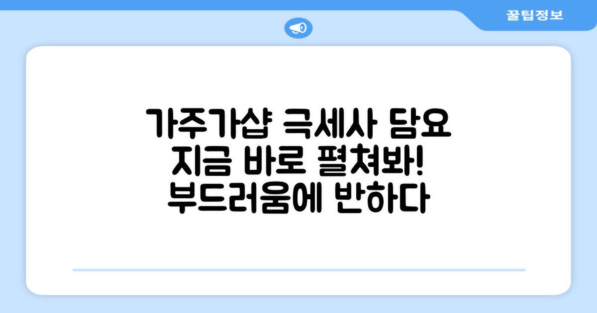 가주가샵 극세사 담요, 지금 바로 펼쳐보세요!