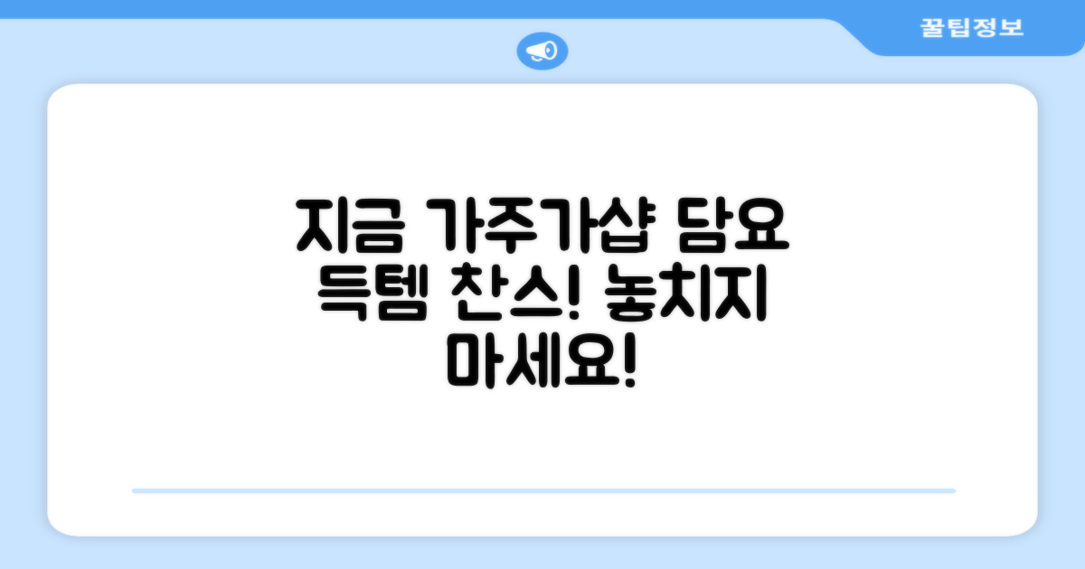 지금 바로 가주가샵 담요를 득템하세요!