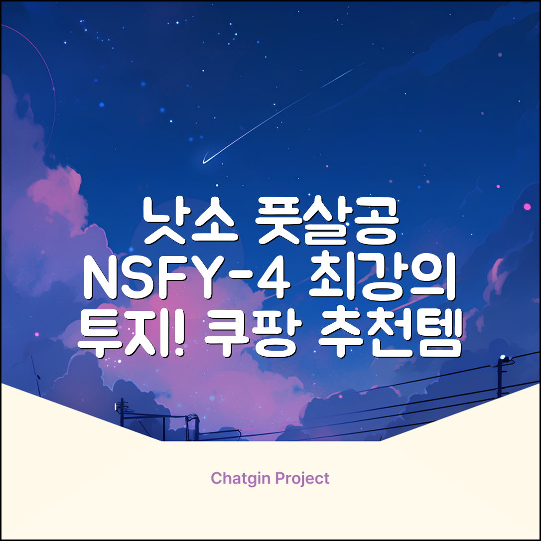 낫소 투지 풋살 Y 공 NSFY-4, 1개 추천 리뷰