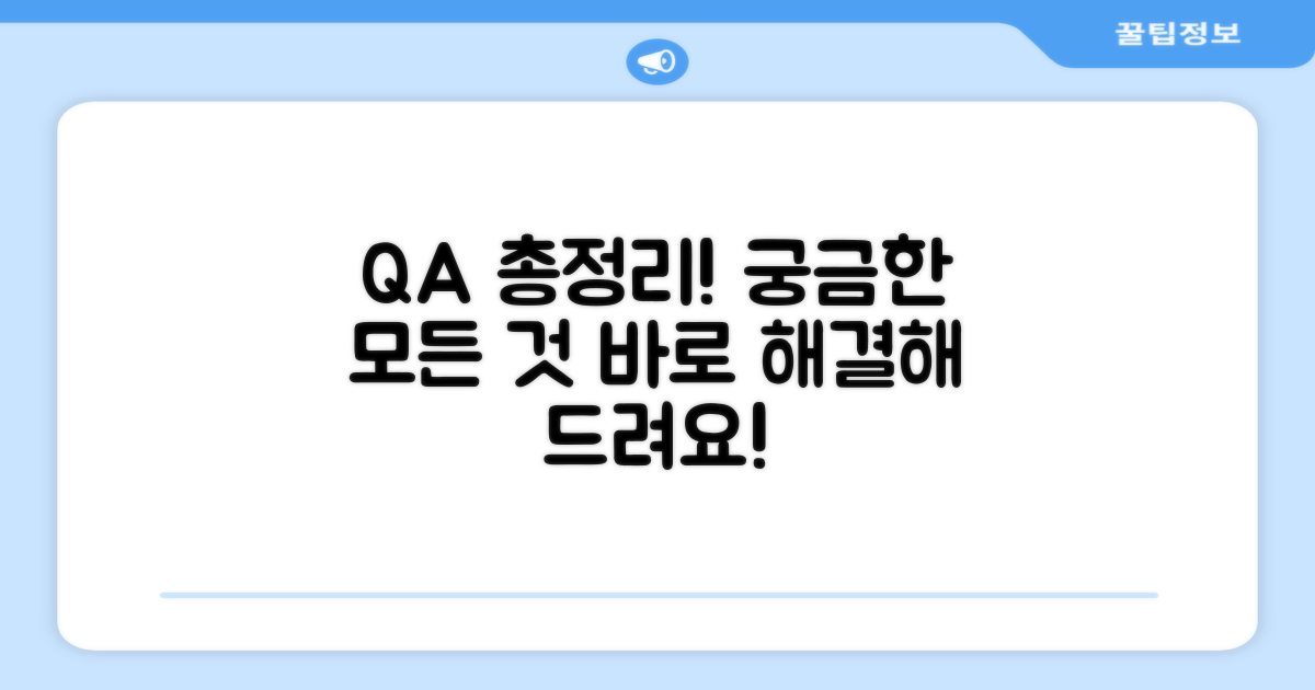 자주 묻는 질문