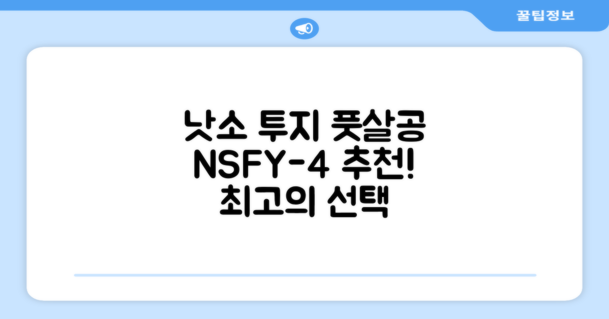 낫소 투지 풋살 Y 공 NSFY-4, 1개 추천 리뷰