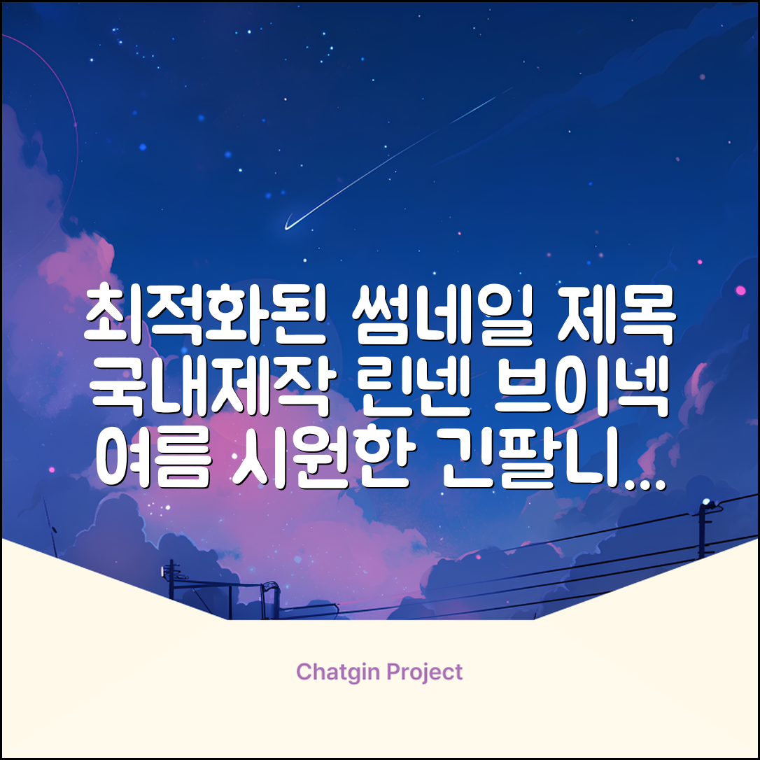 상상그이상 여성용 국내제작 린넨 브이넥 가디건 여름 시원한 비비드컬러 긴팔니트 루즈핏 썸머 캐주얼 오피스룩 추천 리뷰