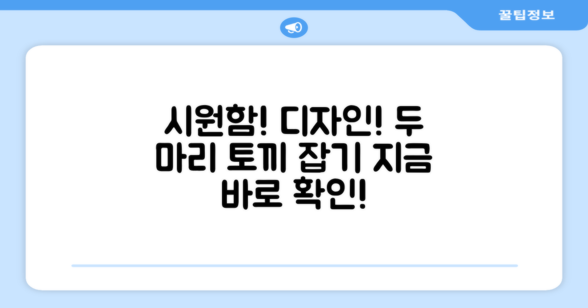 시원함, 디자인 다 잡아요!
