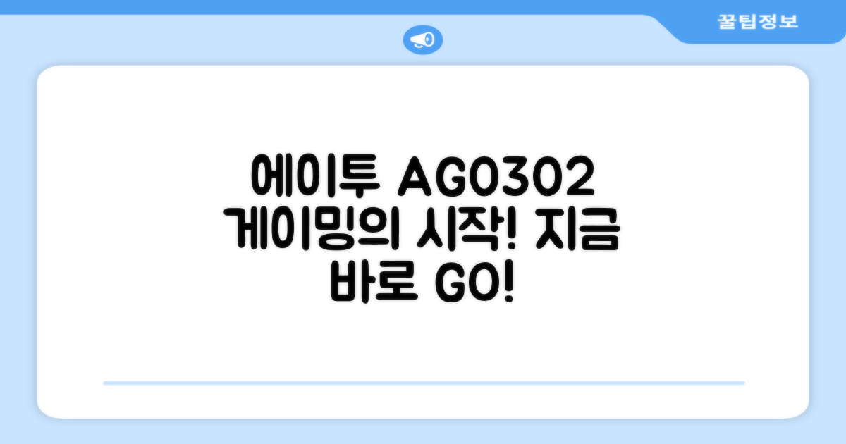 에이투 AG0302, 게이밍의 시작
