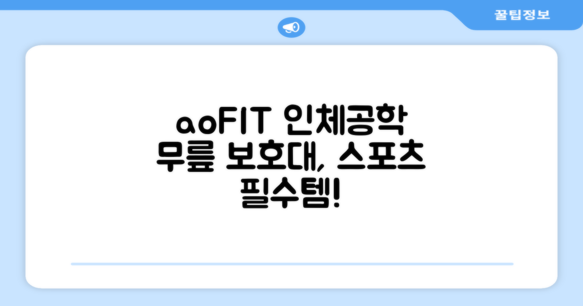 aoFIT 무릎 보호대 전문 인체공학 스포츠 무릎받이, 1개, 그린블랙, 추천 리뷰
