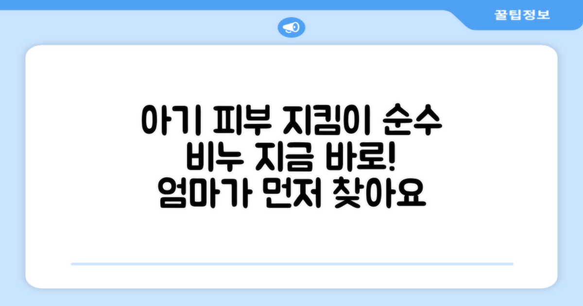 지금 바로 우리 아기 비누 만나보세요