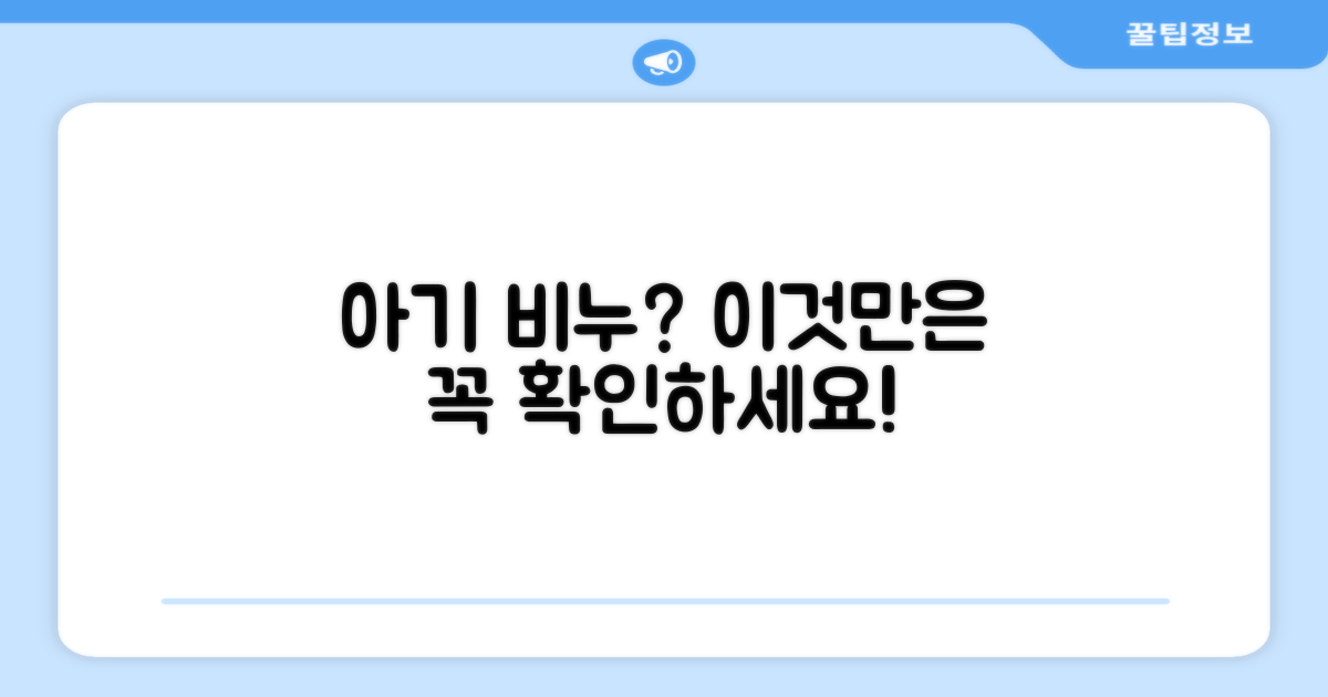 아기 비누, 이것부터 확인하세요