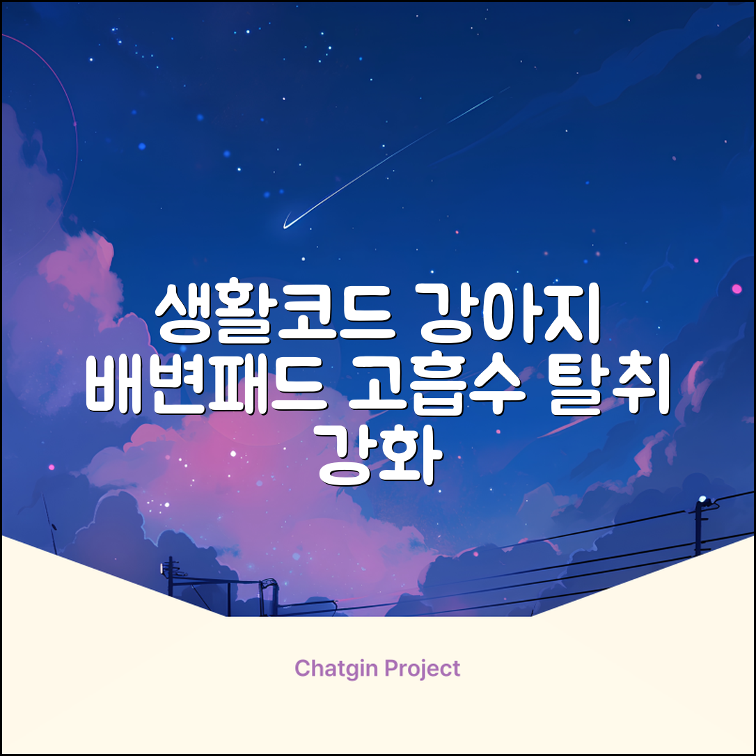 생활코드 강아지 배변패드 고흡수 탈취강화 무향, 3개, 100개입 추천 리뷰
