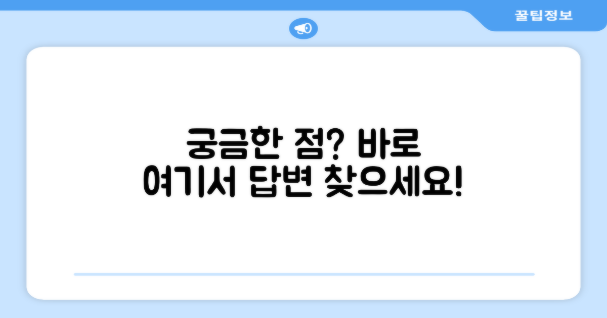 자주 묻는 질문
