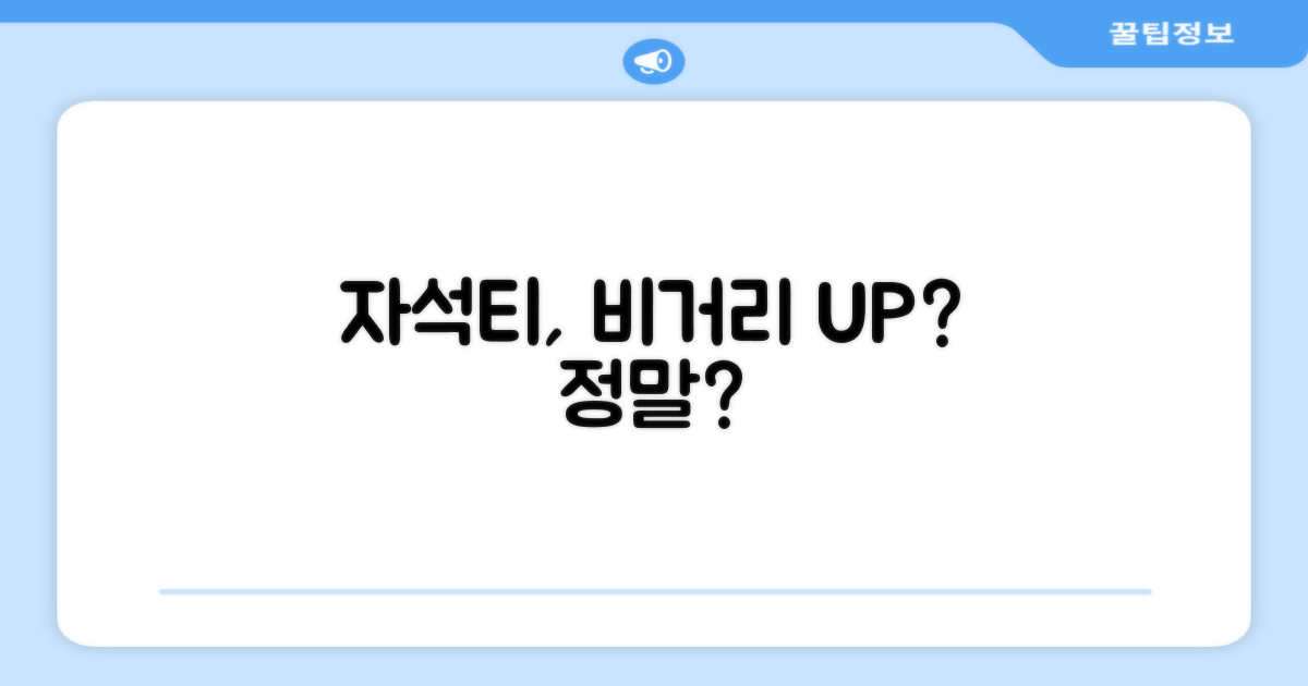 자석티, 비거리 향상 효과는?