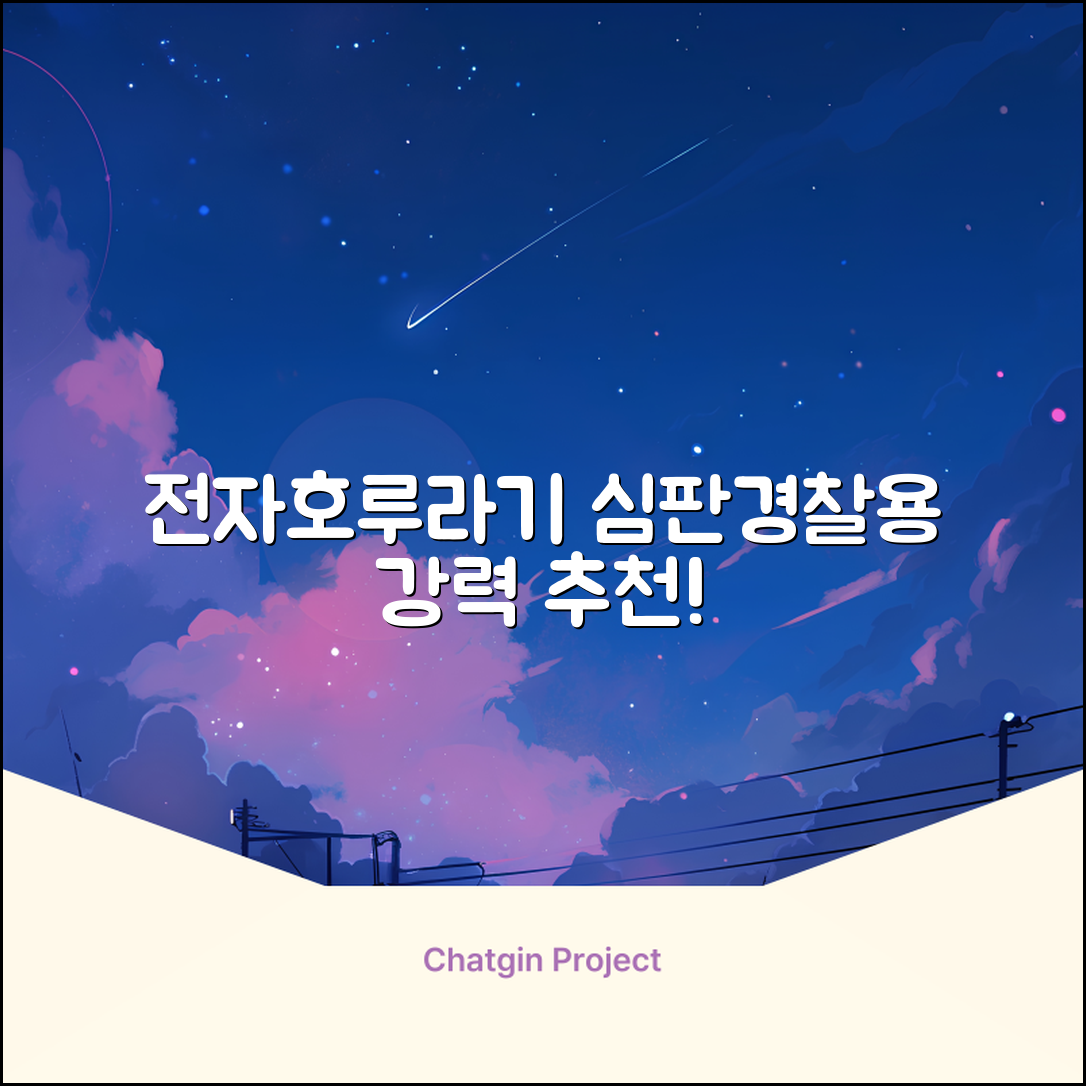 충전식 전자 호루라기 누르는 전자식 호각 목걸이 축구 심판 경찰 손 심판용 휘슬, 손전등형, 1개 추천 리뷰