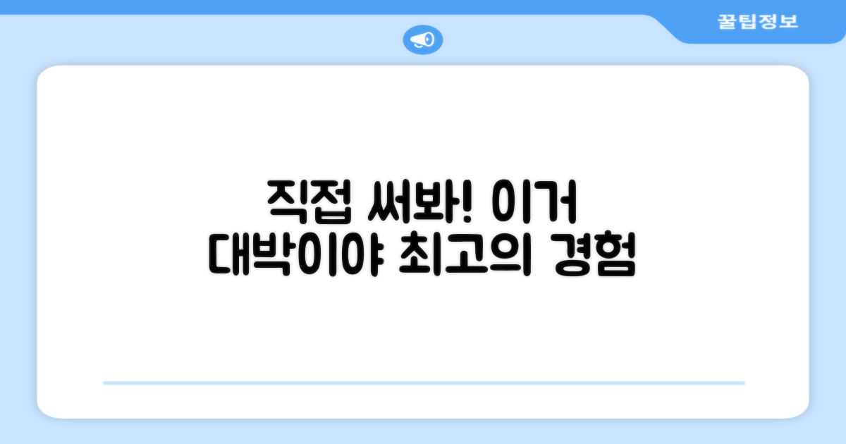 직접 사용해 보세요