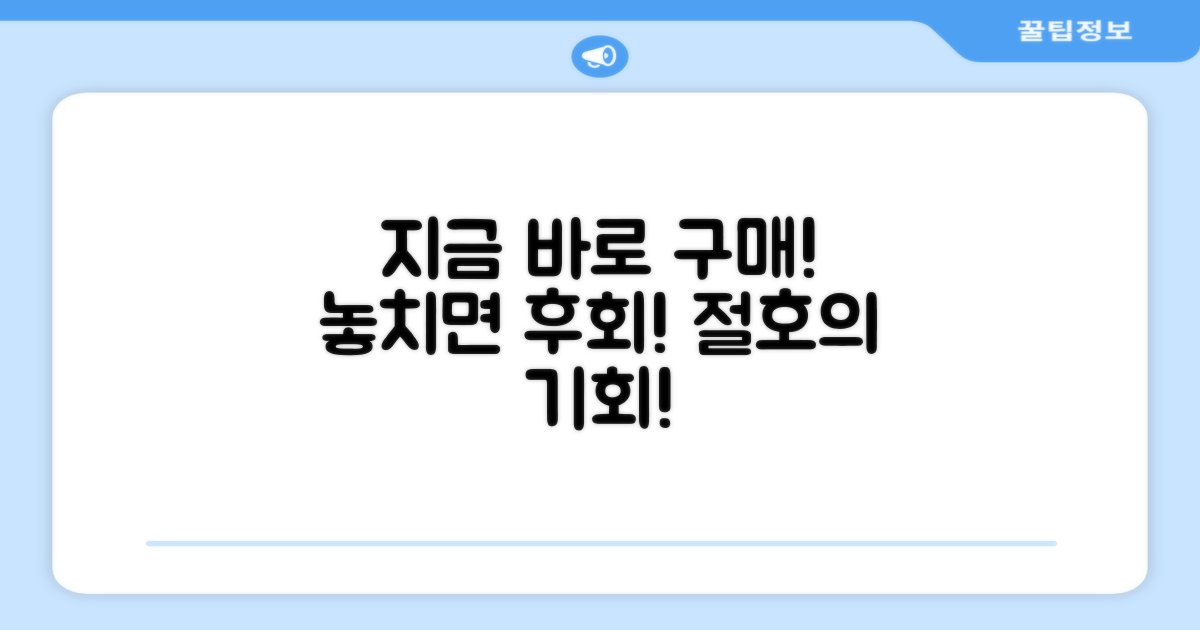 지금 바로 구매하세요