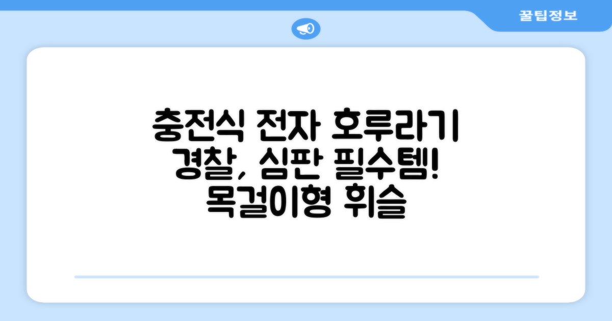 충전식 전자 호루라기 누르는 전자식 호각 목걸이 축구 심판 경찰 손 심판용 휘슬, 손전등형, 1개 추천 리뷰