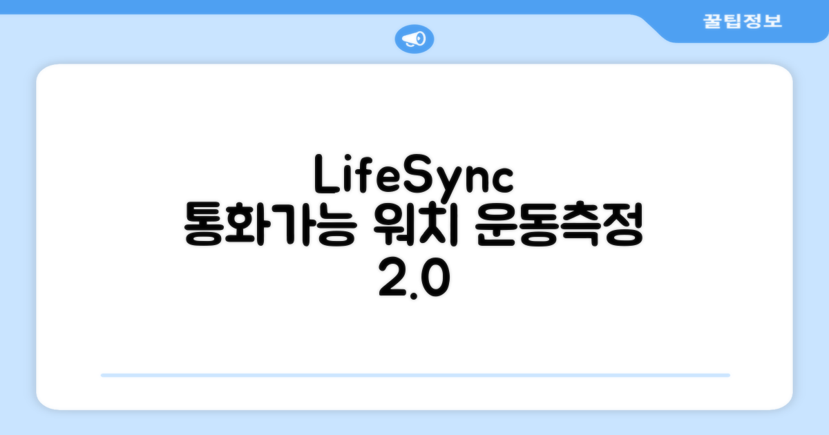 LifeSync 통화가능 스마트 워치 운동측정 2.0인치 대화면 한글판 스마트밴드, 그레이, 4.5cm, 블루투스 추천 리뷰