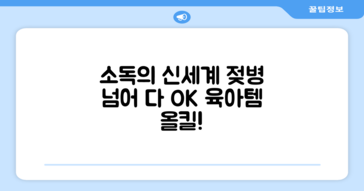 젖병 넘어 다양한 육아템 소독
