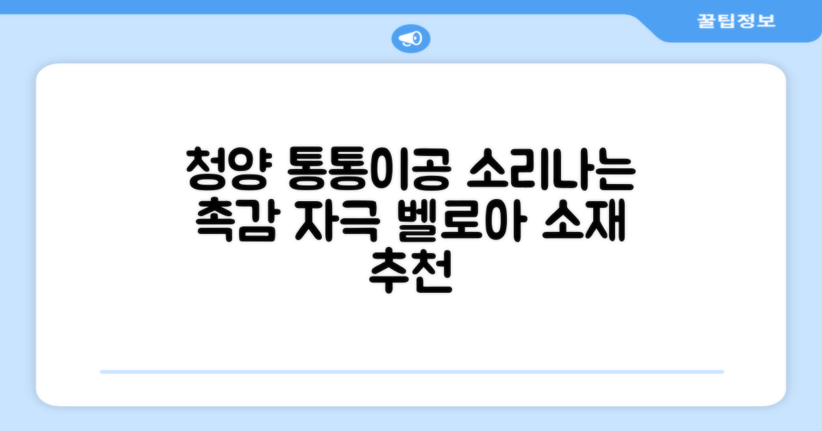 청양 통통이공/ 소리나는 촉감자극공 벨로아 소재, 통통이공-대, 1개 추천 리뷰