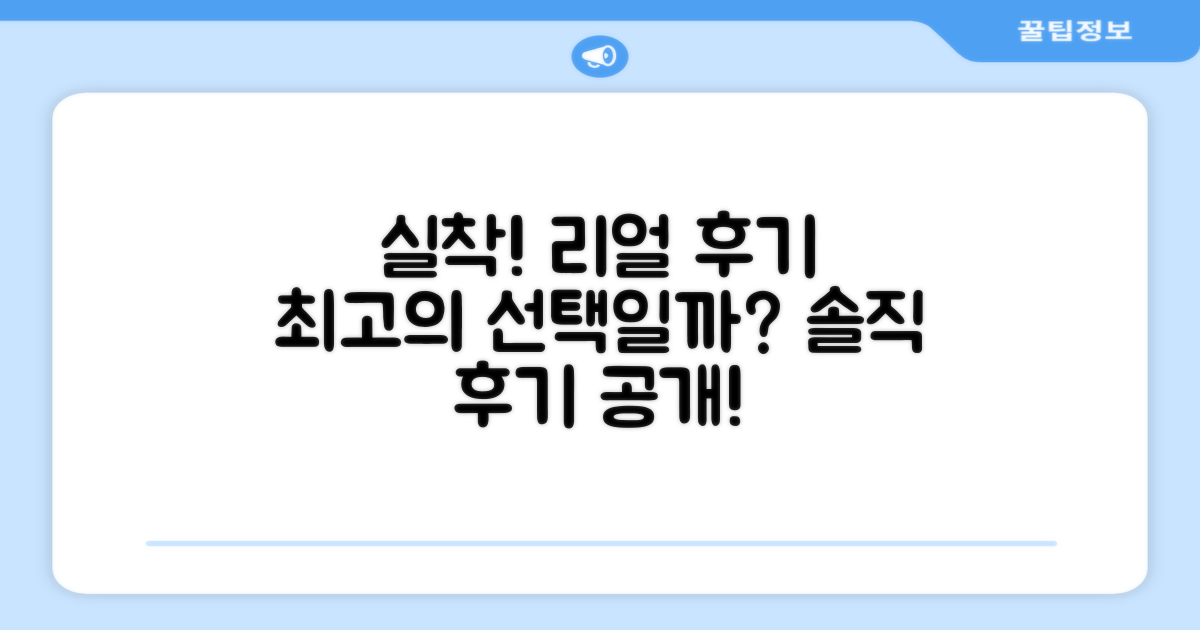 실착 경험 후기 공유