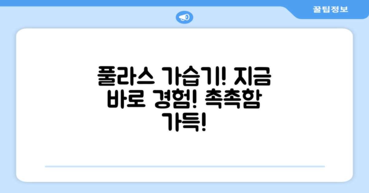 지금 바로 풀라스 가습기 경험하세요!
