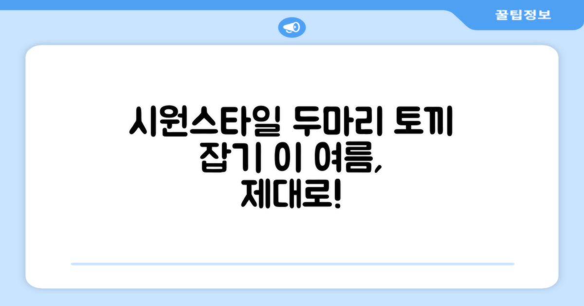 시원함과 스타일, 두 마리 토끼 잡기