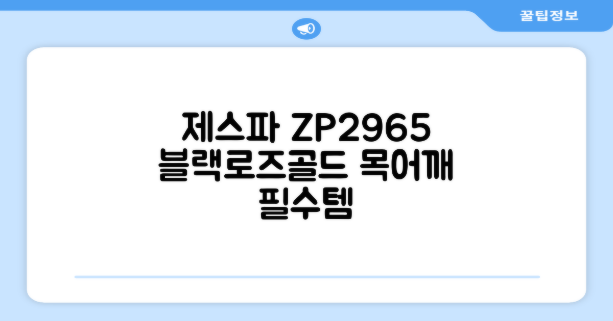 제스파 클래식 전신 무선 자동 마사지건 목어깨 안마기 ZP2965, 블랙 + 로즈골드 추천 리뷰