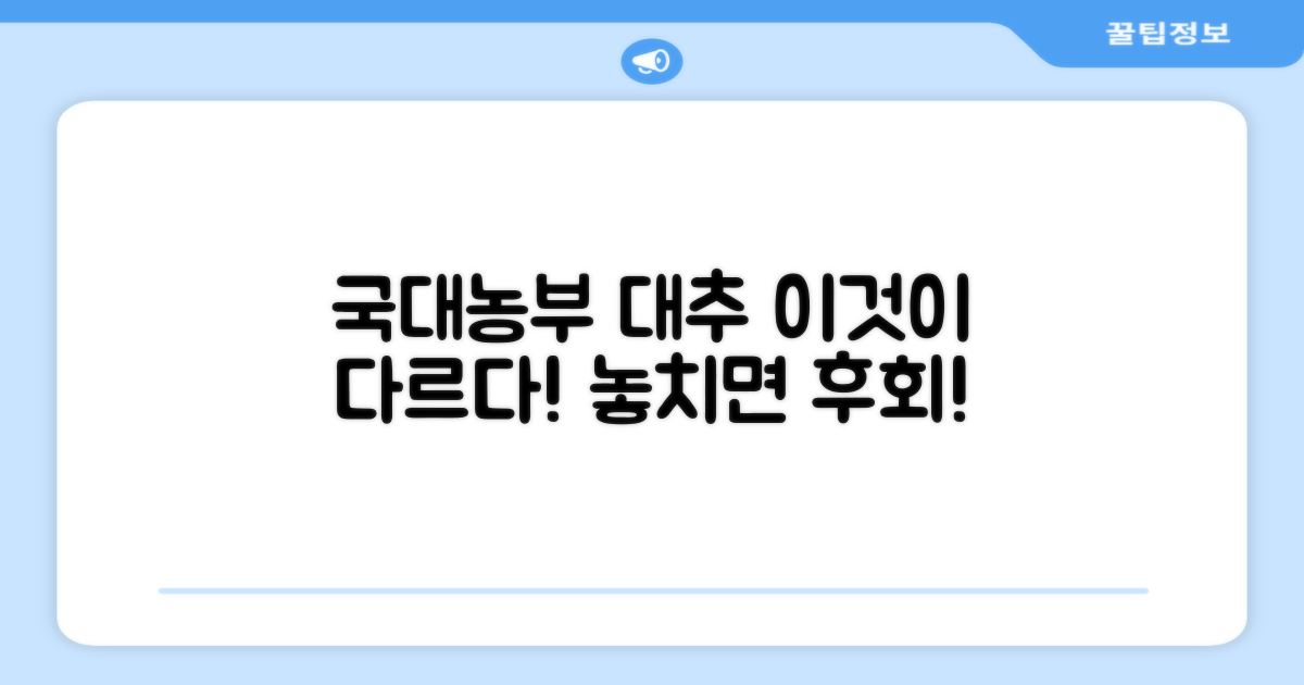 국대농부 대추, 어떤 점이 다를까?