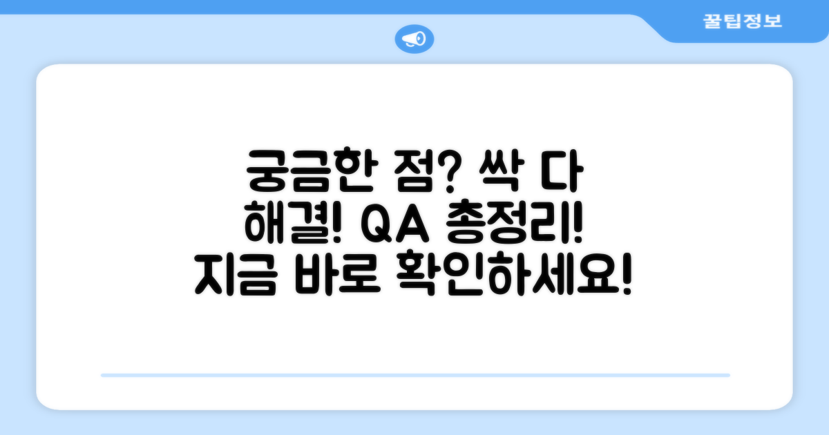 자주 묻는 질문