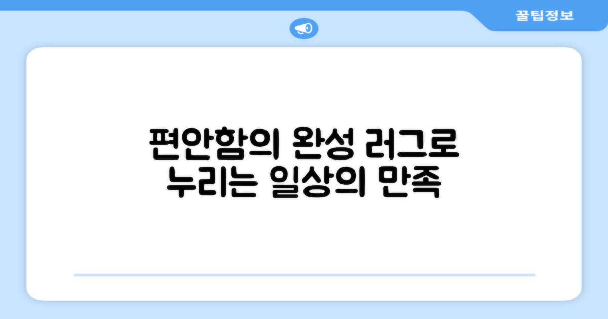 편안함의 완성, 러그와 함께 누리는 만족