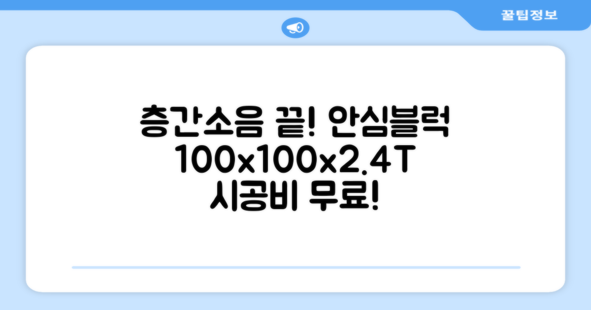 리 안심블럭 시공매트 층간소음매트 100x100x2.4T 30장이상 시공비 무료, 30개, 샌드화이트 추천 리뷰