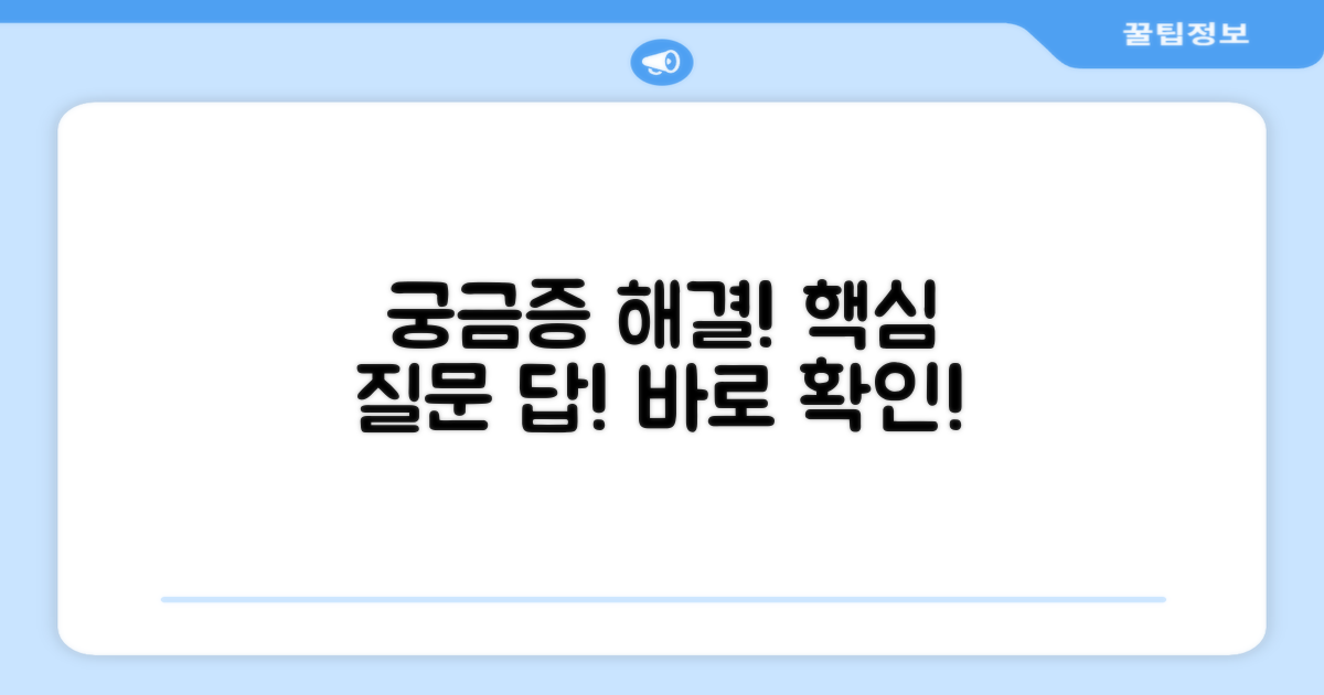 자주 묻는 질문